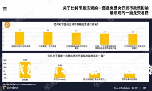MyCrypto数字货币钱包使用指南：安全存储与管理您的加密资产