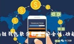 2023年最好的区块链钱包软