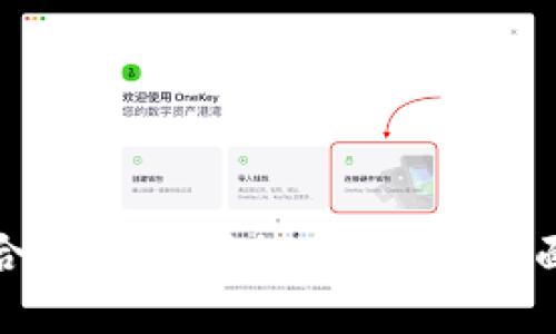如何选择适合你的雄狮加密钱包？全面指南与技巧