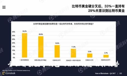 全面解读数字钱包的银行优惠及其优势