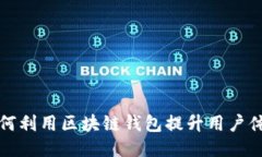 共享汽车如何利用区块链