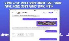 数字钱包：什么是数字钱