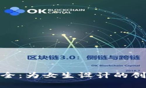 数字钱包取名大全：为女生设计的创意与个性化选择
