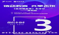 探索第九大奇迹：数字钱