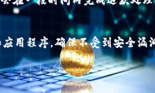 数字钱包武汉的崛起：便捷支付新体验

数字钱包, 武汉, 移动支付, 电子支付, 金融科技/guanjianci

什么是数字钱包？
数字钱包，亦称为电子钱包，是一种用于存储用户各种支付信息和交易记录的电子工具。用户可以通过数字钱包进行在线支付、转账、收款，以及在实体店进行无现金支付。数字钱包通常与银行账户、信用卡或借记卡关联，使得用户能方便地管理个人资金流动。近几年来，随着移动支付的普及，数字钱包在全球范围内迅速发展，成为现代消费者日常生活中不可或缺的工具。

武汉的数字钱包市场概况
武汉是中国中部地区的重要城市，经济发展快速，消费市场潜力巨大。近年来，随着电子商务的壮大和科技的进步，武汉的数字钱包市场也不断扩大。城市中的年轻人和上班族，因其生活节奏加快，更倾向于使用数字钱包进行支付，进而推动了市场的发展。此外，环境友好和无现金交易的理念也获得了越来越多市民的认同，推动武汉数字钱包的普及。

武汉的主流数字钱包平台
目前，武汉市场上流行的数字钱包主要有微信支付、支付宝、京东钱包等。这些平台不仅提供基本的支付功能，还不断创新和扩展服务，以满足用户日益增长的需求。例如，微信支付可通过二维码方便地完成交易，而支付宝则提供了包括信用借款、理财等多种金融服务。此外，地方银行和一些新兴金融科技公司也推出了自己的数字钱包，以更好地服务当地居民。

数字钱包的优势
数字钱包的崛起，给消费者和商家都带来了许多便利。首先，数字钱包能够简化支付流程，用户只需通过手机即可完成操作，节省了时间。其次，借助数字钱包进行消费，用户可以享受各类优惠和折扣，比如返现、红包等，增加了购物的乐趣。同时，数字钱包还提高了资金的安全性，交易信息在加密技术的保护下，更加难以被盗取。

数字钱包面临的挑战
尽管数字钱包发展迅速，但仍存在一些挑战。例如，信息安全问题尤为关键，用户的个人信息和财务数据需要得到保护，避免被黑客侵入。此外，数字化支付的普及意味着传统金融业务受到了冲击，相关从业者需要重新定位自己的角色，以适应这一变化。还有，用户对于数字钱包的信任度仍有待提高，一些老年人或社会边缘群体可能面临使用数字钱包的困难。

武汉数字钱包的未来发展
展望未来，武汉的数字钱包市场仍将继续扩大。随着5G技术的发展和互联网金融的创新步伐加快，数字钱包的应用场景将更加丰富。例如，虚拟现实科技的引入可能使得购物体验更加沉浸式，数字钱包将成为新的支付方式。同时，政府也在推动数字经济的发展，为数字钱包的普及出台了相关政策和措施。可以预见，在不久的将来，数字钱包将在武汉的生活中扮演更加重要的角色。

数字钱包的使用场景
数字钱包的应用场景非常广泛，包括在线购物、账单支付、交通出行、社交分享等。不论是购买外卖、看电影，还是乘坐公共交通工具，用户都可以通过数字钱包实现便捷的支付。特别是在武汉这样的大城市，通过数字钱包支付地铁费用、公交票价等尤为便利，大大提高了公共交通的使用效率。

如何选择合适的数字钱包？
在众多数字钱包中，选择一个合适的平台很关键。首先，可以根据自己的使用频率和消费习惯来选择数字钱包。如果常常在线上购物，支付宝和微信支付是较好的选择，因为他们的商家合作较多，覆盖面广。而对一些有额外金融需求的用户，京东钱包或银行推出的数字钱包可能更合适，因为它们提供理财和贷款等服务。

数字钱包与传统支付方式的对比
数字钱包与传统支付方式相比，具有许多优点，主要包括快捷性、便利性和安全性。传统支付方法，如现金和信用卡，常常需要携带物理卡片，不如数字钱包便捷。同时，数字钱包的支付流程更为简单，用户只需用手机扫一扫或者输入密码即可完成支付，而传统支付须等待找零、签名等步骤。

注意事项与安全问题
虽然数字钱包提供了方便的支付体验，但用户在使用时也需注意安全防范。首先，确保所用的手机和应用程序均为最新版本，避免因旧版本软件存在安全漏洞而被攻击。此外，设置强密码以及开启双重认证功能也是保护个人隐私的重要措施。用户在进行大额交易时，更应确认交易对象的真实性，谨防上当受骗。

可能相关问题

1. 如何注册和使用数字钱包？
注册数字钱包通常非常简单，用户可以在所选平台的官方网站或应用商店下载相应的应用程序。安装完成后，打开应用，根据系统提示填写个人信息，包括手机号、邮件地址等，完成身份验证后即可开始使用。之后，用户需要绑定银行卡或充值到数字钱包，以便进行支付。在每天的使用中，用户只需选择支付方式、输入支付密码，便可完成交易。不同数字钱包的具体操作可能略有差异，但总体过程大致相同。

2. 数字钱包的支付方式有哪些？
数字钱包提供多种支付方式，主要包括二维码支付、NFC支付和链接支付。二维码支付通常是最常见的方式，用户可以生成自己的支付二维码，商家通过扫码工具完成交易。而NFC支付则需要用户的手机和商家的支付设备支持近场通信技术，只需将手机轻轻靠近，即可完成付款。此外，一些应用程序还支持链接支付，通过发送链接给对方，双方可以在不同地点进行交易，非常方便。

3. 使用数字钱包支付时需要注意什么？
在使用数字钱包支付时，用户需提高警惕，确保支付环境的安全。首先，应避免在公共Wi-Fi环境下进行敏感交易，以免个人信息被读取。其次，应定期检查自己的交易记录，确保所有支付都是自己所发起，防止额外的消费和信息泄露。此外，在输入密码和信息时，要注意周围环境，以免被他人偷窥。同时，用户应定期更新密码，并开启账户的安全设置。

4. 数字钱包的退款政策是怎样的？
不同数字钱包提供的退款政策有所不同，通常情况下，用户在完成支付后如需退款，应首先与商家沟通解决。若商家同意退款，用户可以在数字钱包内申请，具体操作由应用指引。部分平台会在一段时间内完成退款处理，但也有可能由于商家的习惯或故障，导致退款延迟。因此，用户在使用前需仔细阅读所用数字钱包的相关退款政策，以免造成不必要的损失。

5. 如何提升数字钱包的安全性？
为了确保数字钱包的安全性，用户可以采取多种措施。首先，设置复杂密码，并定期更换，以避免密码被破解。其次，可以开启双重认证功能，增加安全层级。此外，用户应定期更新手机系统和应用程序，确保不受到安全漏洞的影响。在使用公共Wi-Fi时，需尽量避免进行重要交易，必要时可使用虚拟专用网络(VPN)增强安全性。通过这些方法，可以显著提升数字钱包的安全使用体验。

以上为关于“数字钱包武汉”的详细介绍及相关问题的解答，希望为您提供信息参考和帮助。