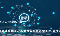 jiaoti全面解读加密货币钱