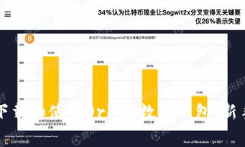 如何下载和使用Origin数字钱包：新手指南