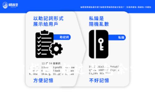 建行数字钱包使用指南：超过钱包余额上限的解决方案