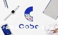 央行DECP国际数字钱包：未