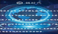   如何解决亚运数字钱包申