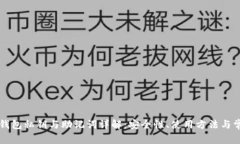 区块链钱包私钥与助记词