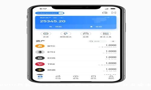 ODlN钱包：探索正规区块链公司的信任与安全