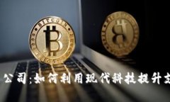  数字钱包拍照公司：如何
