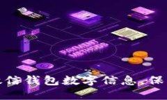 如何屏蔽微信钱包数字信