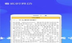 数字钱包与文惠卷的全面