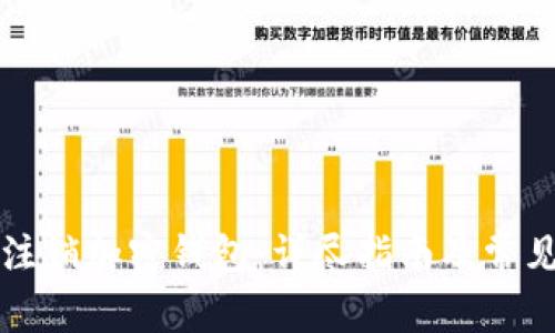如何申请注销加密钱包：详尽指南及常见问题解析