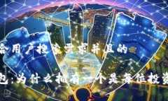 思考一个符合用户搜索需