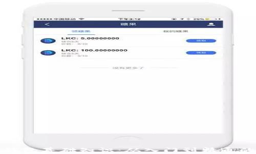 
数字货币钱包基础知识：从入门到精通的全面指南