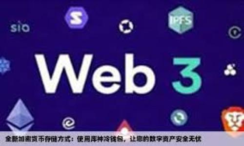

区块链钱包安全性解析：随机数攻击及其防范策略
