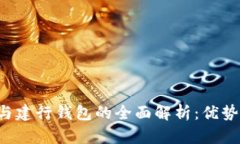 建行数字人民币与建行钱