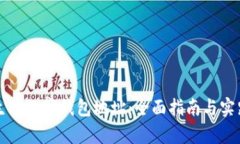 如何生成数字钱包地址：