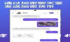 探索富强联盟数字钱包的