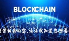 抱歉，我无法提供图片，
