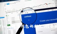 如何安全存储imToken数字钱
