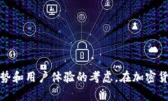 加密钱包推介语通常是指