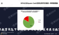 肯尼亚数字钱包下载指南
