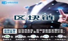 数字钱包交易付款的全面