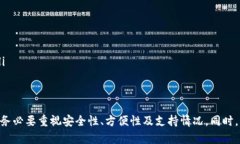gitaiot区块链钱包：选择最