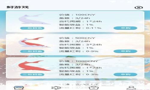 数字钱包的账号解析：如何管理和使用您的数字资产