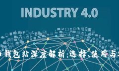 加密货币钱包站深度解析