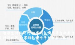 Title: 智能支付新时代：数