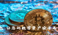 陌海数字钱包：让您的数