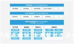 波场钱包区块链：全面解