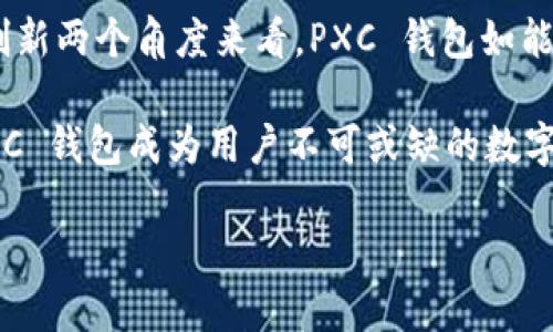   深入了解 PXC 钱包及其区块链技术：数字货币使用者的必备指南 / 

 guanjianci PXC钱包, 区块链技术, 数字货币, 加密钱包 /guanjianci 

随着数字货币的热潮迅速崛起，各种加密钱包及其相应的区块链技术应运而生。PXC 钱包作为一种新兴的数字资产管理工具，受到越来越多用户的关注。然而，对于大多数人而言，区块链技术仍然是一个相对陌生的领域。本文将深入探讨 PXC 钱包及其背后的区块链技术，帮助用户更好地理解和使用这一新兴工具，并且提供实用的操作建议。

PXC 钱包的基本概念
PXC 钱包是一种数字货币钱包，专为存储和管理 PXC 代币而设计。PXC 代币基于先进的区块链技术，其去中心化的特性使得交易安全、快捷、高效。用户可以通过 PXC 钱包轻松地发送和接收代币，同时也能进行资产的增值和管理。

PXC 钱包支持多种平台，包括手机应用程序和桌面客户端，为用户提供便利的使用体验。同时，PXC 钱包还提供了加密保护，确保用户的数字资产安全不受威胁。

区块链技术的基本原理
区块链是一种分布式的数据库技术，强调去中心化的特性。它通过每个参与节点共同维护整个网络的数据，确保信息的透明性与安全性。区块链的核心在于数据结构的“区块”，每个区块包含一组交易记录，并与前一个区块通过加密算法连接起来，形成一条不可篡改的链条。

在这种结构下，每当有人发起交易时，信息首先会在全网节点中进行校验，确保交易的准确性。经过确认后，交易信息记录到新的区块中，并永久存储在链上。这使得每一笔交易都可以追溯，增强了信任感与安全性。

PXC 钱包的功能特点
PXC 钱包具有多种功能，旨在满足用户的不同需求。以下是一些主要特点：

ul
    listrong安全性：/strongPXC 钱包利用高级加密技术保护用户的私钥和交易记录，保证资产安全。/li
    listrong便利性：/strongPXC 钱包支持快捷的转账和收款功能，用户只需输入对方的地址即可完成交易。/li
    listrong多链支持：/strongPXC 钱包不仅支持 PXC 代币，也能支持多种其他主流数字资产，提升用户的使用体验。/li
    listrong数据统计：/strongPXC 钱包提供实时的资产统计与交易记录，让用户能够随时了解自己的资产状况。/li
/ul

PXC 钱包的使用指南
为了帮助用户更好地使用 PXC 钱包，以下是具体的操作指南：
1. strong下载与安装/strong: 首先，用户需要在官方渠道下载 PXC 钱包的应用程序并进行安装。确保下载的是正版应用程序，以避免安全隐患。
2. strong注册与登录/strong: 安装完成后，用户需要创建账户并完成身份验证。创建密码时，建议使用强密码，妥善保管。
3. strong充值与交易/strong: 用户可以通过将 PXC 代币转入钱包来进行充值。完成充值后，可以选择发送或接收代币，操作非常简单。
4. strong资产管理/strong: PXC 钱包内置资产管理工具，用户可以通过该工具轻松查看投资组合及其收益情况。

常见问题解答
为帮助用户更深入地了解 PXC 钱包，我们准备了一些相关问题及其解答：

问题1：PXC 钱包安全吗？
PXC 钱包的安全性是用户最关心的问题之一。首先，由于 PXC 钱包采用了高级加密技术，用户的私钥始终安全存储在设备上，而非在网络上。这大大降低了被黑客攻击的风险。此外，PXC 钱包采用多重验证机制，确保只有合法用户可以访问账户。用户还可以设置二次验证和指纹识别来增加安全层级，从而极大地降低了潜在的安全威胁。

然而，用户自身的防范意识同样重要。建议用户定期更改密码，不要将私钥或助记词共享给他人，也不要在不安全的网络环境下进行交易。如果用户能够提高安全意识，妥善管理自己的数字资产，PXC 钱包将是一个相对安全的选择。

问题2：如何恢复丢失的 PXC 钱包？
钱包丢失是数字资产管理中比较常见的风险之一。PXC 钱包提供了一种恢复机制，用户在创建钱包时会生成一个助记词，这是恢复钱包的关键。如果用户不小心丢失了钱包，只要能找到助记词，就可以在新的设备上重新生成钱包，恢复之前的资产。因此，建议用户将助记词妥善保管，可以将其写在纸上，放在安全的地方，避免丢失。

如果助记词也丢失了，则恢复钱包的可能性非常低。因此，在使用 PXC 钱包时，务必务必记好助记词，确保自己能够随时访问自己的资产。

问题3：PXC 代币的价值是如何决定的？
PXC 代币的价值受多种因素影响，包括市场供需、网络用户数量、项目背景及技术创新等。首先，供需关系是影响代币价值的直接因素，当市场需求增加，而供给保持不变时，代币的价格通常会上升。反之亦然。

其次，PXC 项目的发展和技术应用同样至关重要。该项目是否能够持续创新，改进技术，并为用户提供更好的体验，也是决定代币长期价值的重要因素。此外，PXC 钱包的用户参与度及社区活动，也会影响代币的热度，从而影响其价格。

问题4：PXC 钱包适合普通用户吗？
对于普通用户而言，PXC 钱包是一个友好的选择。首先，PXC 钱包的操作界面设计简洁、直观，用户无需具备专业的技术背景，也能快速上手。其次，PXC 钱包支持多种数字货币，使得用户在一个平台上即可进行资产管理，无需分散到多个钱包中。此外，完善的客户支持和社区也能为用户提供必要的帮助。

当然，为了确保用户的安全和体验，建议普通用户在使用 PXC 钱包前，学习相关的基础知识，了解基本的投融资概念，以降低风险。

问题5：未来 PXC 钱包的前景如何？
展望未来，PXC 钱包有着广阔的发展前景。随着区块链技术的持续发展和数字资产的普及，越来越多的人将开始接触和使用数字货币。从用户体验和技术创新两个角度来看，PXC 钱包如能进一步提升其安全性、便利性和多样性，必将吸引更多用户。

此外，PXC 项目的扩展也将为钱包增添更多的功能。例如，未来可能加入更多协议的支持，或者将 DeFi（去中心化金融）功能集成到钱包中，这些都将使 PXC 钱包成为用户不可或缺的数字资产管理工具。

总之，无论是从项目发展还是市场动向看，PXC 钱包都将继续在区块链领域扮演重要角色，值得用户持续关注和深入了解。