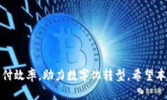 bibiao对公数字钱包充值的