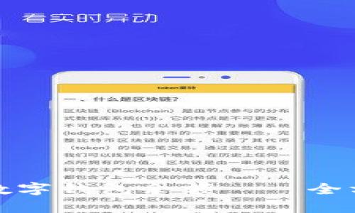 如何有效增加你的数字钱包余额——全方位解析与实用技巧