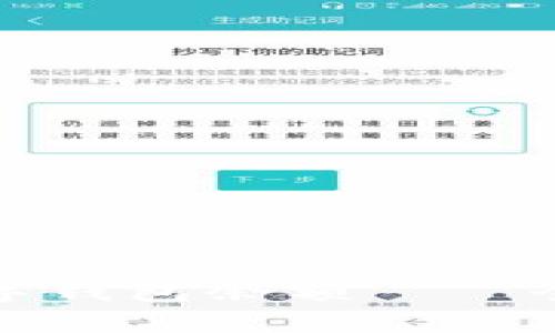 如何有效增加你的数字钱包余额——全方位解析与实用技巧
