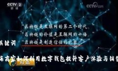 和关键词上海商家如何利