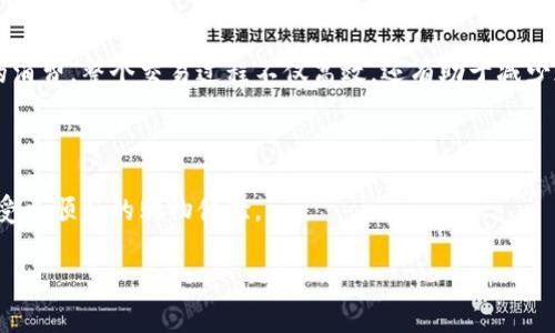   芙蓉兴盛是否支持数字钱包支付？全面解析与使用指南 / 

 guanjianci 芙蓉兴盛, 数字钱包, 支付方式, 线上购物 /guanjianci 

随着科技的不断进步，数字钱包作为一种新兴的支付方式，正在逐渐改变我们的消费方式。芙蓉兴盛，作为一个知名的零售品牌，最近也加入了这一潮流。本文将对芙蓉兴盛的数字钱包支付进行全面解析，探讨其优势、使用技巧以及相关问题的解答。我们将详细阐述数字钱包在芙蓉兴盛交易中的实际应用情况，帮助消费者更好地掌握这一新支付方式，为您的消费体验提供更多便利。

什么是数字钱包？
数字钱包是一种允许用户将支付信息以电子方式存储在电子设备（如智能手机或计算机）上的服务。用户可以通过网络、应用或者物理的卡片进行支付。数字钱包能够存储各种信息，包括信用卡和借记卡信息、商品的收据、电子票据等，用户只需通过一个界面完成多种类型的交易。市面上常见的数字钱包包括支付宝、微信支付、Apple Pay、Google Pay等。

芙蓉兴盛支持哪些数字钱包？
芙蓉兴盛目前支持多款主流数字钱包支付方式，其中包含支付宝、微信支付和各类信用卡支付等。这些支付方式的引入，不仅便于消费者进行快捷付款，同时也为芙蓉兴盛提供了一种更为高效的资金管理手段。用户在店内购物或线上下单时，都可以使用其所熟悉或喜爱的数字钱包进行支付，这无疑提升了消费者的购物体验。

在实际操作中，用户只需下载相应的数字钱包应用（如支付宝、微信），并将自己的银行卡或信用卡绑定至该账户，之后在芙蓉兴盛的支付界面选择相应的支付方式即可完成支付。这样的流程简单高效，同时也节省了传统现金交易中的找钱环节。

使用数字钱包的优势
1. 便捷性：传统支付方式如现金和POS机有时会受到限制，用户可能面临找零、刷卡等问题。而用数字钱包支付时，只需一部手机或设备，用户可以快速完成交易。

2. 安全性：数字钱包具备加密技术和生物识别功能，用户的支付信息不易被盗取，整体安全性较高。此外，许多数字钱包会生成一次性密码，进一步增强交易安全。

3. 管理便捷：数字钱包可以将用户的消费记录自动整理，为用户提供可视化的消费数据。用户能够直观了解自身的消费习惯，有助于更好地进行财务管理。

4. 常见优惠：许多支付平台与商家会合作推出优惠活动，例如满减、打折、积分等。使用数字钱包在芙蓉兴盛的消费，往往可获得额外奖励。

如何在芙蓉兴盛使用数字钱包？
使用数字钱包在芙蓉兴盛购物非常简单，您只需要按照以下步骤进行操作：

1. 挑选商品：在芙蓉兴盛的实体店或在线商铺，消费者挑选心仪的商品，将其添加至购物车。

2. 选择支付方式：在结账页面，选择价格合适的商品，根据个人需求选择数字钱包的支付方式。记得确保设备网络连接正常。

3. 输入支付密码：根据应用的指引，用户通常需要输入支付密码进行验证。如果使用生物识别技术，用户只需进行指纹或面部识别确认即可。

4. 完成支付：当交易成功后，您会收到来自芙蓉兴盛和您的数字钱包应用的确认通知。购买的商品即可以带走或等待外卖送达。

常见问题解答

1. 芙蓉兴盛数字钱包支付是否存在手续费？
在很多情况下，芙蓉兴盛使用数字钱包支付是无需支付手续费的。这一政策使得消费者在使用数字钱包购物时可以享受到更多实惠。但是，有时可能因为特定的促销或活动，消费者在某些条件下会被收取额外费用。因此，建议用户在完成交易前，仔细查看相关支付条款，确保知情。

2. 使用数字钱包支付有什么安全隐患？
虽然数字钱包在安全性上实现了许多先进的保护功能，但也不能完全避免安全隐患。用户在进行支付时，需持续提高警惕，注意以下几点：

1. 保护手机及账户：不要将手机随意借给其他人使用，同时定期更改支付密码并开启生物识别功能进行验证，以防账户被盗用。

2. 识别假冒链接：在进行网上购物或支付时，一定要确认网站的真实性，避免输入敏感信息在不安全的网站上。

3. 定期检查账户：定期登录数字钱包账户，查看每笔交易的记录，确保没有异常或未授权的消费。

3. 芙蓉兴盛的数字钱包支付是否支持退款？
如果消费者在芙蓉兴盛使用数字钱包支付购买的商品发生质量问题或不满意的情况，通常是可以申请退款的。退款政策会因根据当地法律法规和商家的具体规定而有所不同，消费者需保持对店铺退款政策的清楚了解。

大部分情况下，退款将通过用户的数字钱包直接退回至原支付账户中。因此，用户需确保付款时使用的数字钱包仍然处于有效状态，以确保退款顺利进行。

4. 优惠活动如何在使用数字钱包时叠加使用？
众多数字钱包及本地商家合作推出的优惠活动，对于消费者来说是一项极大的福利。使用数字钱包时，您可以通过以下方式叠加使用优惠：

1. 查询优惠券：在数字钱包的确认页面上，部分平台会提供优惠券的使用选项，记得提前获取并在支付时选择应用。

2. 芙蓉兴盛的会员卡：如果您是芙蓉兴盛的会员，消费时也可使用会员卡积分与数字钱包叠加使用，让您能迅速享受更多优惠。

3. 特定活动：关注芙蓉兴盛及支付平台的活动信息，参与相关活动，来加倍享受折扣。

5. 数字钱包在芙蓉兴盛购物体验如何？
使用数字钱包在芙蓉兴盛购物，无疑提供了更加灵活与便利的消费体验。具有便捷的支付方式，在繁琐的找零过程中节省了时间。用户可以轻松地通过手机完成对商品的消费，整个交易过程不仅高效，还有助于减少现金流通的风险。

此外，数字钱包还能够为用户提供个性化的优惠信息和消费数据，智能化的理财和消费管理，让每一位用户都能体验到科技带来的便捷感。

结尾，数字钱包支付作为芙蓉兴盛的一种新兴支付帮助消费者更好地进行购物，通过了解其操作步骤、优势以及常见问题，消费者能够更好地适应这一新的支付方式，享受更顺畅的购物体验。

伴随科技的更新换代和消费者需求的变化，数字钱包支付必将在未来的商业中占据越来越重要的地位，因此建议用户积极学习，努力适应这种新型的消费模式。