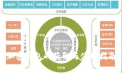 加密钱包的获取与使用指