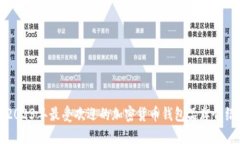 2023年最受欢迎的加密货币