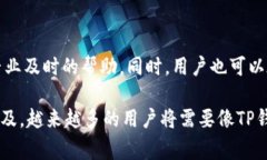 biao tiTP数字钱包详解：安