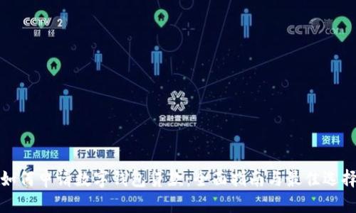 如何申请数字钱包贷款：全面指南与最佳选择