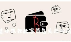 如何解决创建小狐狸数字
