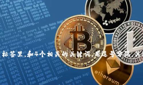 思考一个符合用户搜索需求并且的，放进  /  标签里，和4个相关的关键词，用逗号分隔，关键词放进 guanjianci / guanjianci 标签里。

数字钱包钱包ID查找及使用指南