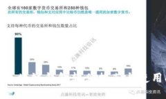 最佳区块链钱包软件推荐